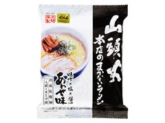 藤原製麺 山頭火 本店のまかないラーメン あわせ味