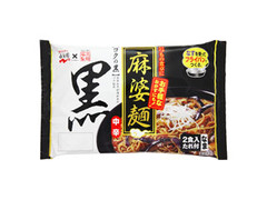 藤原製麺 麻婆麺 黒 中辛 商品写真