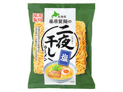 藤原製麺 二夜干しラーメン 塩 商品写真