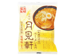 藤原製麺 三代目月見軒 味噌味 商品写真