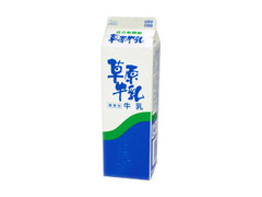 ひまわり 草原牛乳 商品写真
