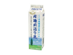 HOKUNYU 産地直送牛乳 商品写真