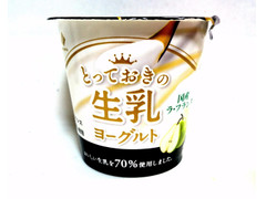 HOKUNYU とっておきの生乳ヨーグルト ラ・フランス 商品写真