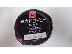 HOKUNYU ミカドコーヒー軽井沢モカプリン カップ90g