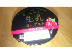HOKUNYU とっておきの生乳ヨーグルト ラズベリー 商品写真