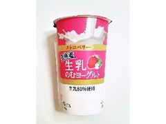 HOKUNYU 北海道 生乳のむヨーグルト ストロベリー カップ180g