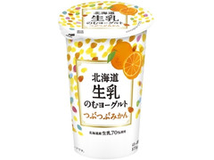 HOKUNYU 北海道生乳のむヨーグルト つぶつぶみかん 商品写真