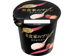 HOKUNYU 美食家のプリン ストロベリー 商品写真