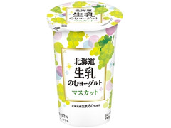 HOKUNYU 北海道生乳のむヨーグルト マスカット 商品写真