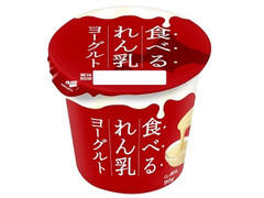 HOKUNYU 食べるれん乳ヨーグルト 商品写真