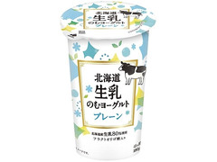 HOKUNYU 北海道生乳のむヨーグルト プレーン 商品写真