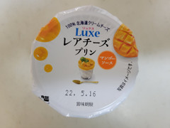 HOKUNYU Luxe レアチーズプリン マンゴーソース