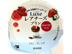 HOKUNYU Luxe レアチーズプリン ストロベリーソース