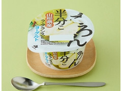 HOKUNYU ごろん半分こ 山形県産ラ・フランスとヨーグルト