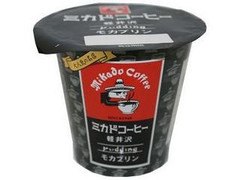 HOKUNYU ミカドコーヒー 軽井沢 モカプリン カップ90g