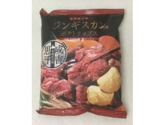 深川油脂工業 北海道名物 ジンギスカン風味ポテトチップス 商品写真