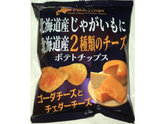 深川油脂工業 北海道産じゃがいもに北海道産2種類のチーズポテトチップス 商品写真