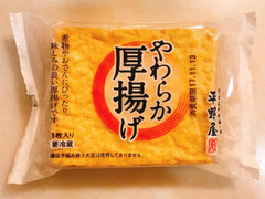 平野屋 やわらか厚揚げ 商品写真