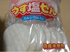 浜松屋製菓 うす塩せん 商品写真