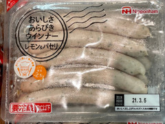 東北日本ハム おいしさあらびきウインナー レモン＆パセリ 商品写真