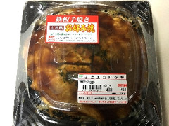 わかば食品 広島風お好み焼 パック1個