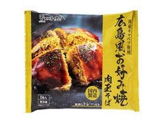 わかば食品 広島風お好み焼 肉玉そば 商品写真