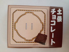 平塚製菓 土俵チョコレート 商品写真