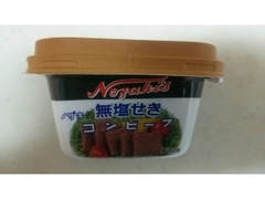 ホリカフーズ ノザキの無塩せきコンビーフ 商品写真