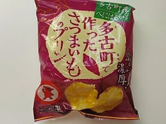 フジショウ 多古町で作ったさつまいものプリン 商品写真