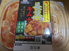 備後漬物 長芋キムチ 商品写真