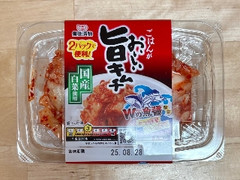 備後漬物 ごはんがおいしい旨キムチ 90g×2