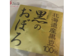 藤田食品 黒のおぼろ 北海道産黒豆100％ 商品写真