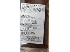 八昇製菓 切り出しカステラ 黒糖 商品写真