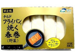 ホソヤ フライパンで焼く春巻 野菜 商品写真