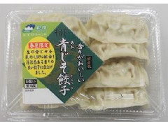 ホソヤ 黄金龍 青じそ餃子 商品写真