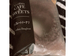 ファミリーマート FAMIMA CAFE＆SWEETS チョコレートドーナツ 商品写真