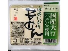 むつみ 海水にがり もめん