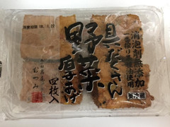 むつみ 具だくさん 野菜厚あげ 商品写真