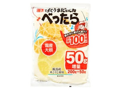 増子 ぱくうまだいこんべったら 商品写真