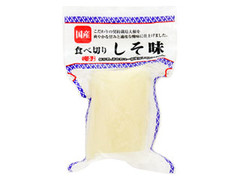 増子 国産 食べ切りしそ味 商品写真