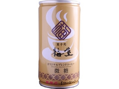 M.M.C 菓子処梅屋 オリジナルブレンドコーヒー 微糖 商品写真