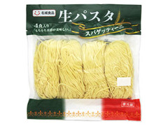 名城食品 生パスタ スパゲッティーニ 商品写真