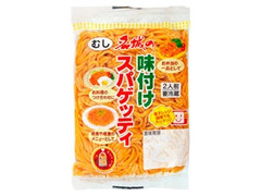 名城食品 味付けスパゲッティ 商品写真