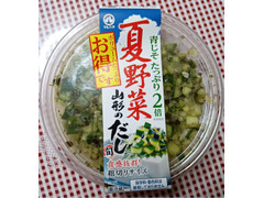 マルハチ 山形のだし 旬 夏野菜