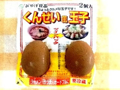 みやけ食品 くんせい風玉子 ツインパック 2個入 商品写真