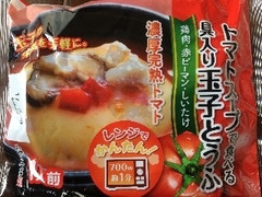 みやけ食品 トマトスープで食べる 具入り玉子とうふ