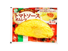 みやけ食品 トマトソースオムレツ 商品写真