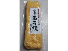 みやけ食品 能登の玉子焼 商品写真