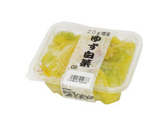 マルシゲ食品 ゆず白菜 商品写真