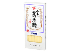 三輪山本 山本の葛素麺 手延べ 商品写真
